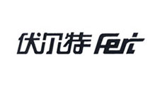 北京伏尔特技术有限公司