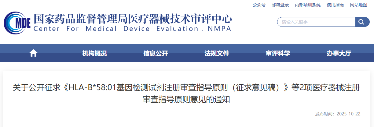 CYP2C9与VKORC1基因多态性检测试剂注册审查指导原则（征求意见稿）（20