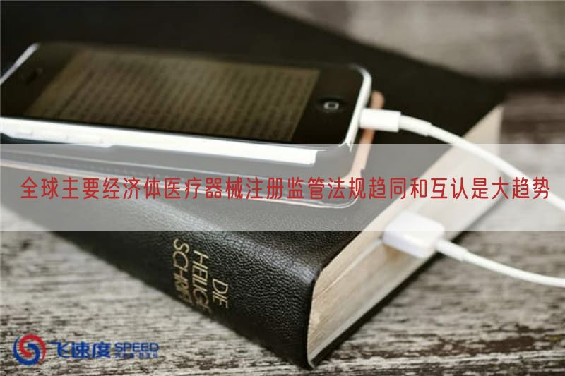 2023年8月国家局批准第三类医疗器械注册产品262个