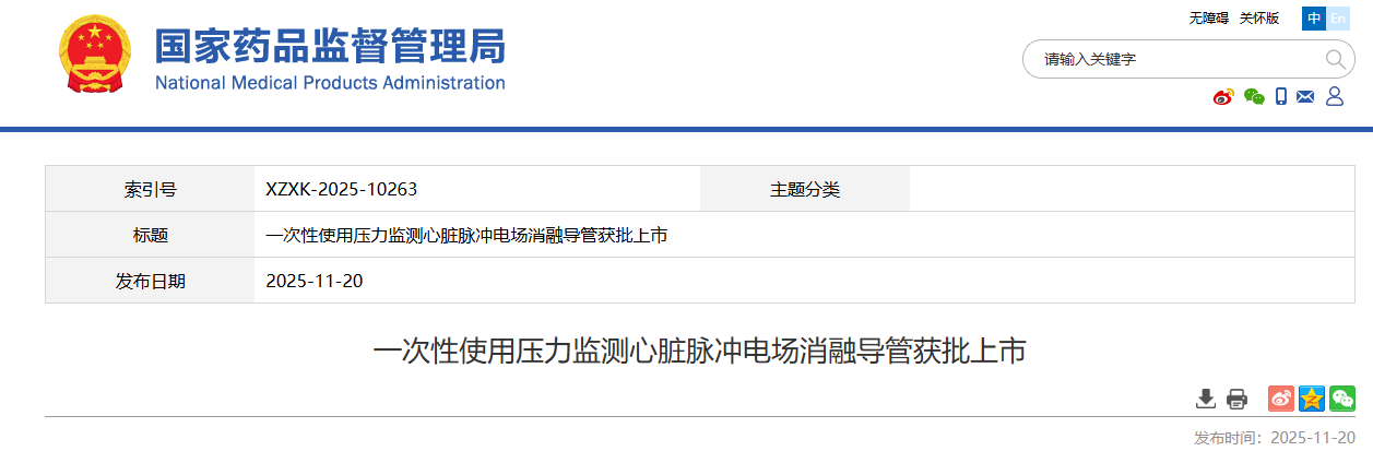 近期药监局批准三款创新医疗器械产品，已达381款（附获批创新医疗器械名单）