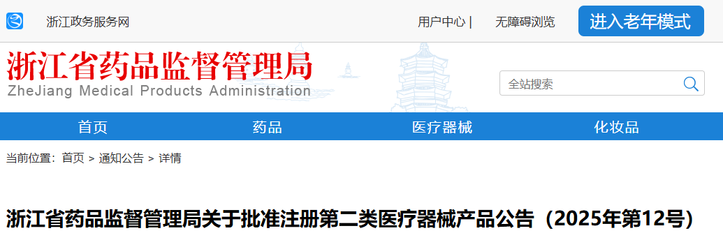 浙江省25年11月份共批准注册第二类医疗器械产品88个（附名单）