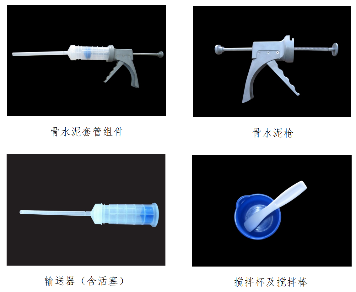 骨水泥套管组件注册审查指导原则（2025年修订版）（征求意见稿）