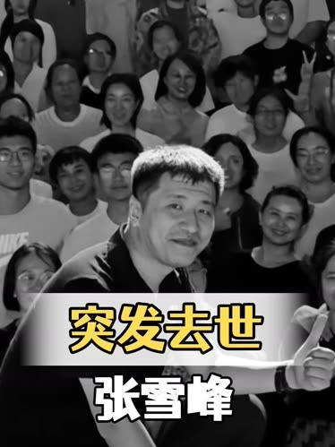 张雪峰事件引爆心血管器械关注，创新与CRO成破局根本！
