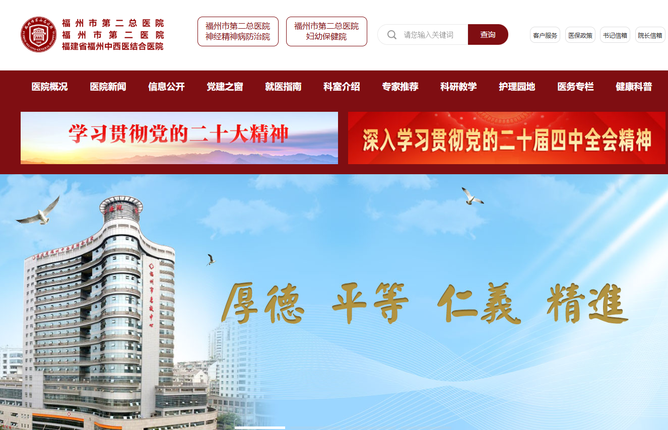 成功备案｜飞速度携手福州市第二总医院正式获得药物临床试验机构资质