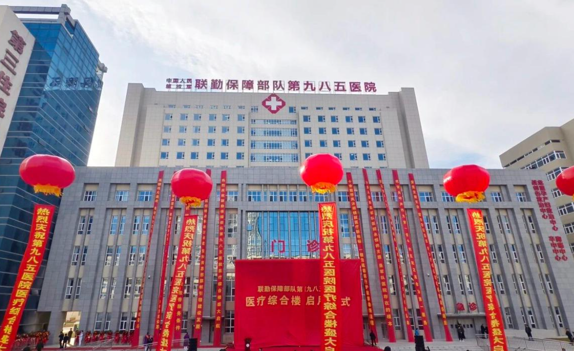 飞速度助力中国人民解放军联勤保障部队第九八五医院成功完成药物临床试验机构备案
