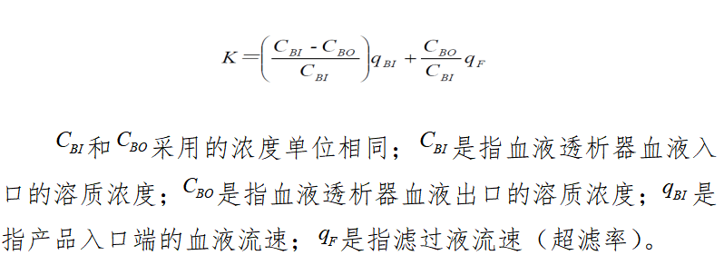 一次性使用血液透析器临床评价注册审查指导原则（2026年版）