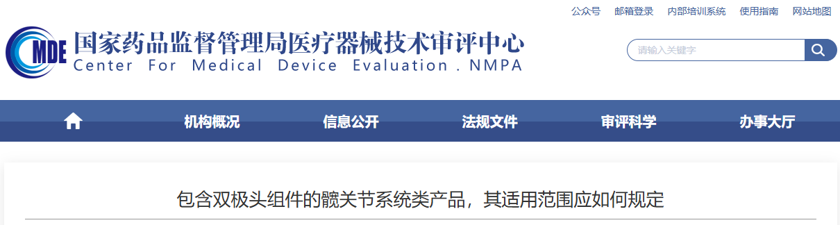 包括双极头组件的髋关节系统类产品，其适用范围应如何规定