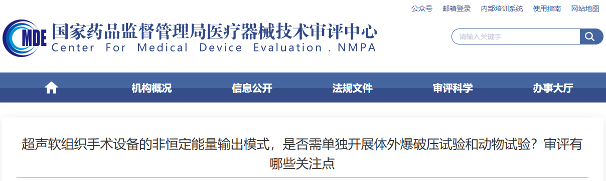 超声软组织手术设备的非恒定能量输出模式，是否需单独开展体外爆破压试验与动物试验？