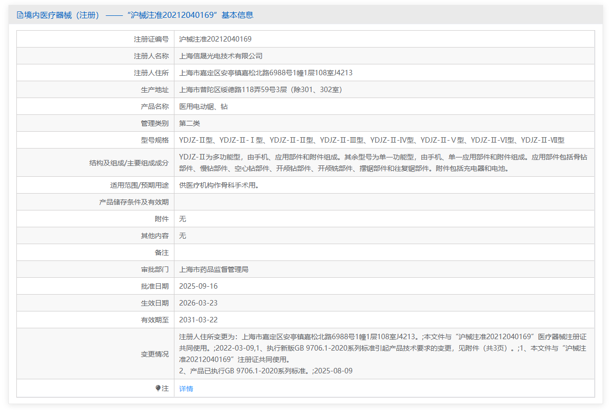 第一类医疗器械颅钻注册备案办理流程及步骤周期指南