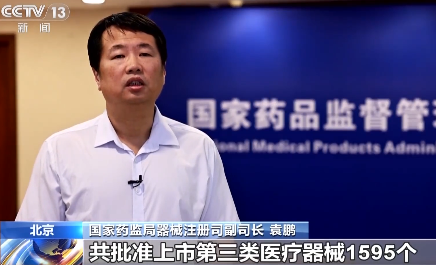 重磅！上半年全国获批创新医疗器械42个，多款银行卡全球首款银行卡亮相