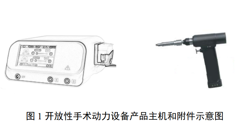 手术动力设备注册审查指导原则（2026年修订版）