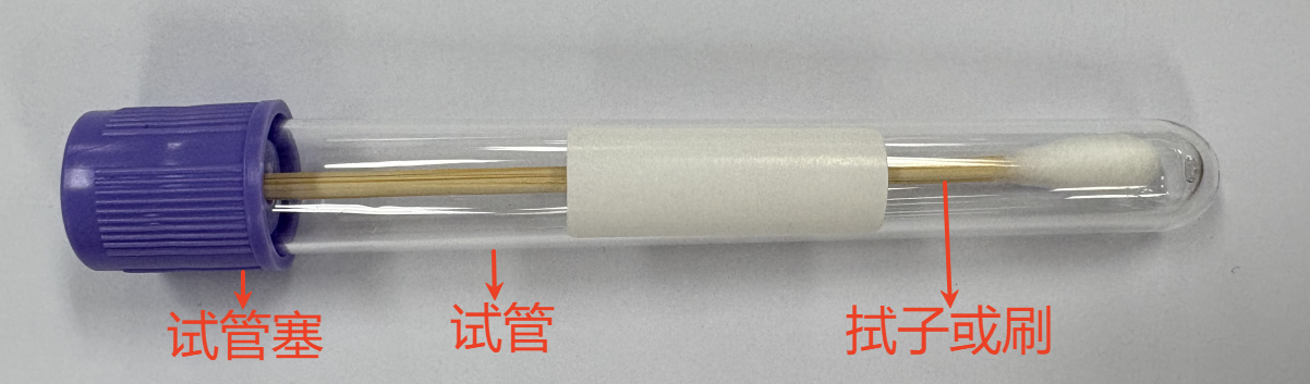 样本采集器具产品注册审查指导原则（征求意见稿）-2026年最新版