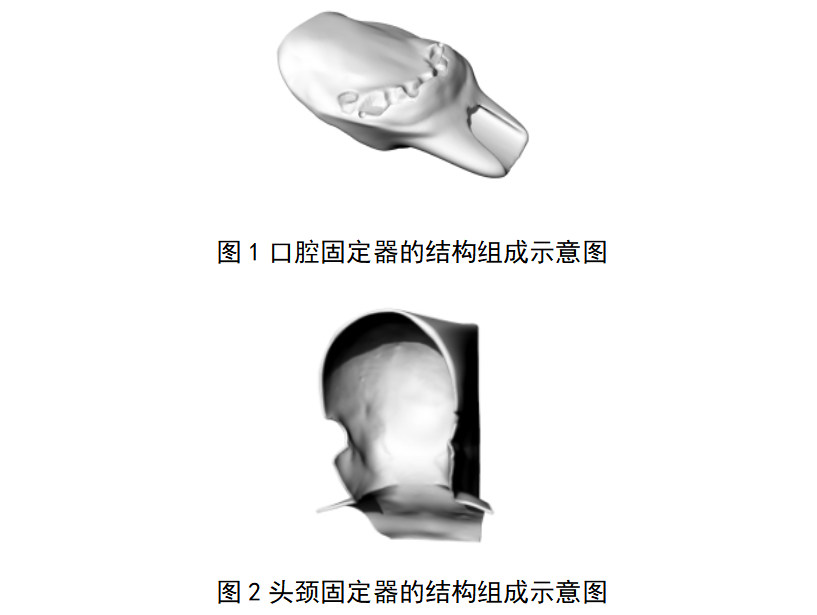 放射治疗患者用固定装置产品注册审查指导原则（征求意见稿）-2026年最新版