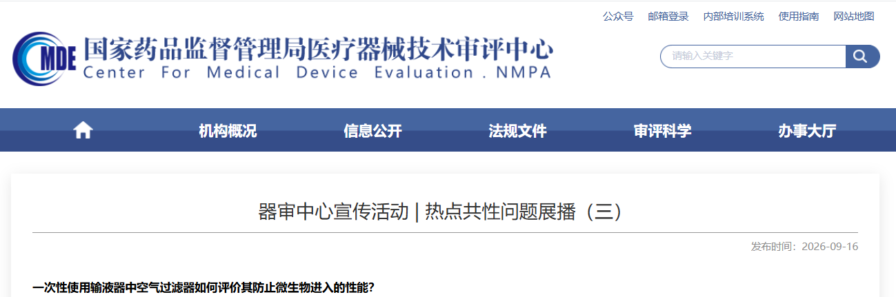 可吸收止血产品按照GB/T16886.1开展生物相容性评价时，如何确定产品与人体