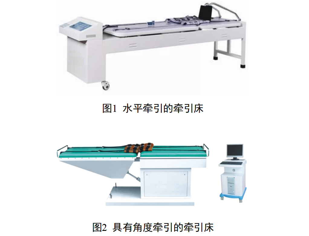 牵引床注册审查指导原则(2025年最新版)